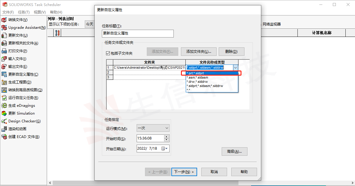 批量添加自定义属性