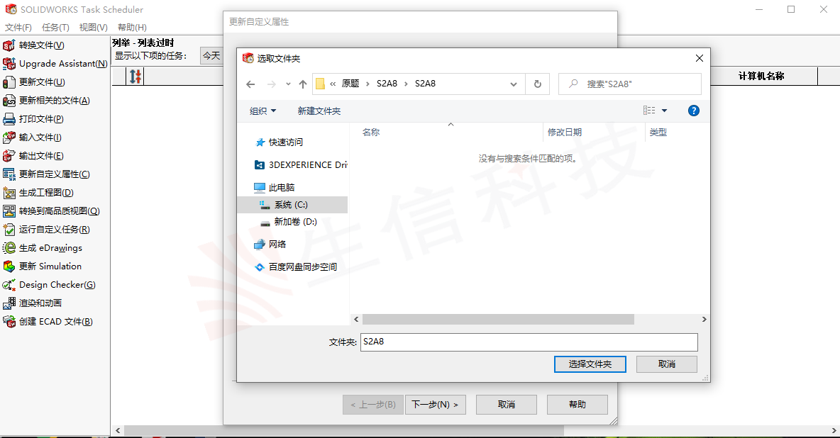 solidworks批量添加自定义属性