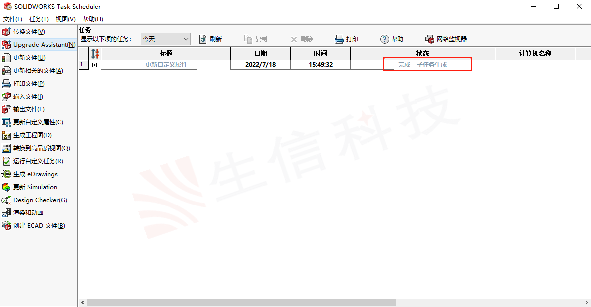 批量添加自定义属性