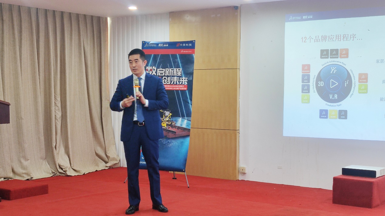达索系统solidworks 2023创新日大客户专场