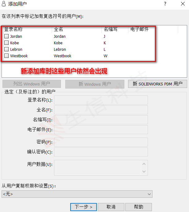 从存档服务器上完全删除pdm用户 从存档服务器上完全删除pdm用户