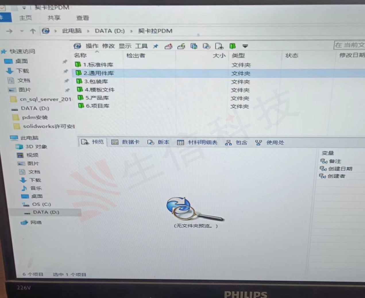 三维数字化建设