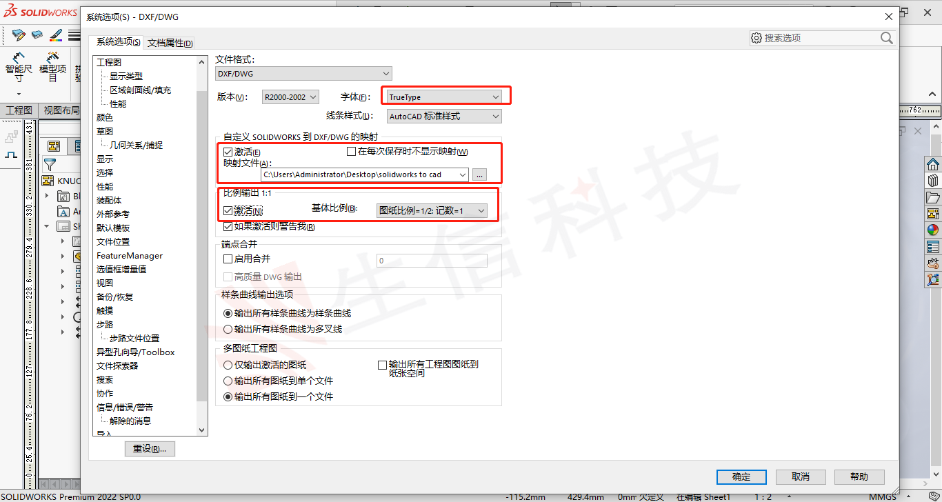 如何设置图层映射