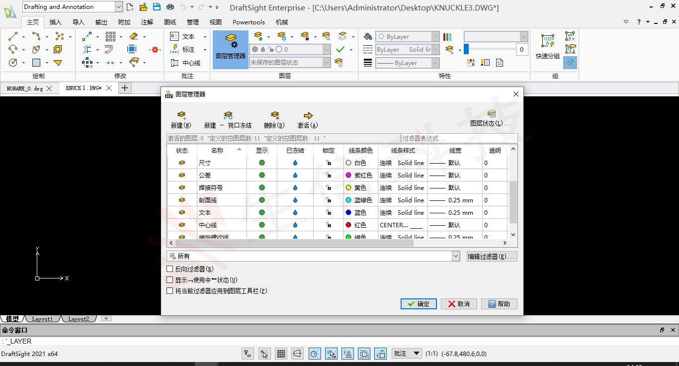 solidworks导出dwg/dxf文件