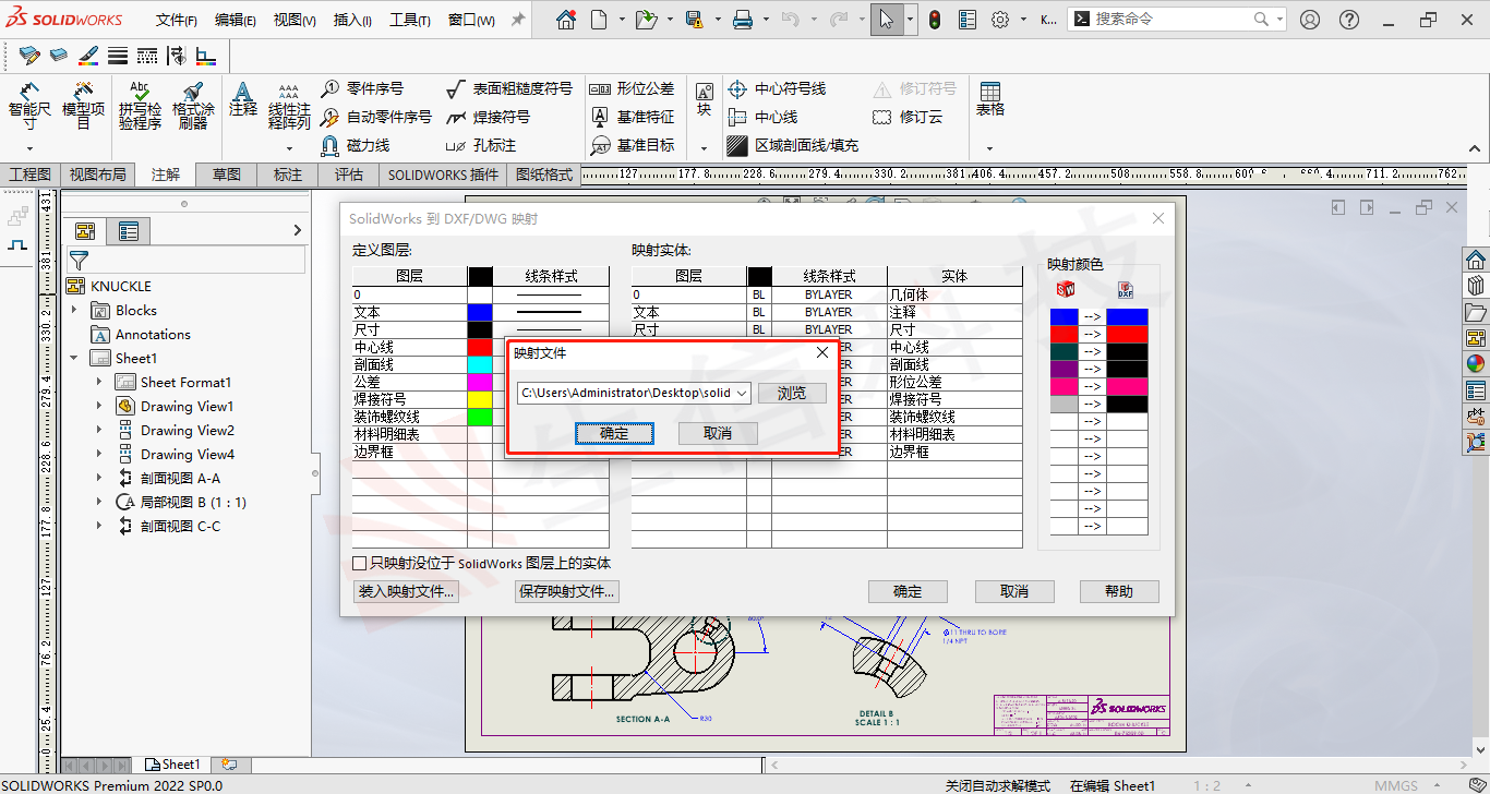 solidworks导出dwg/dxf文件