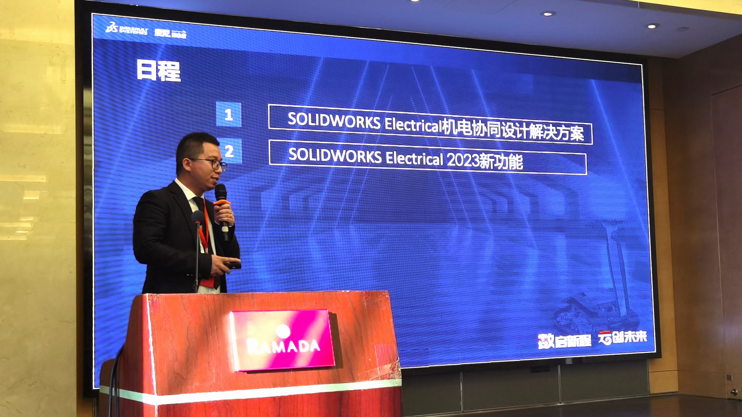 solidworks 2023新品发布会常州站 solidworks 2023新品发布会常州站