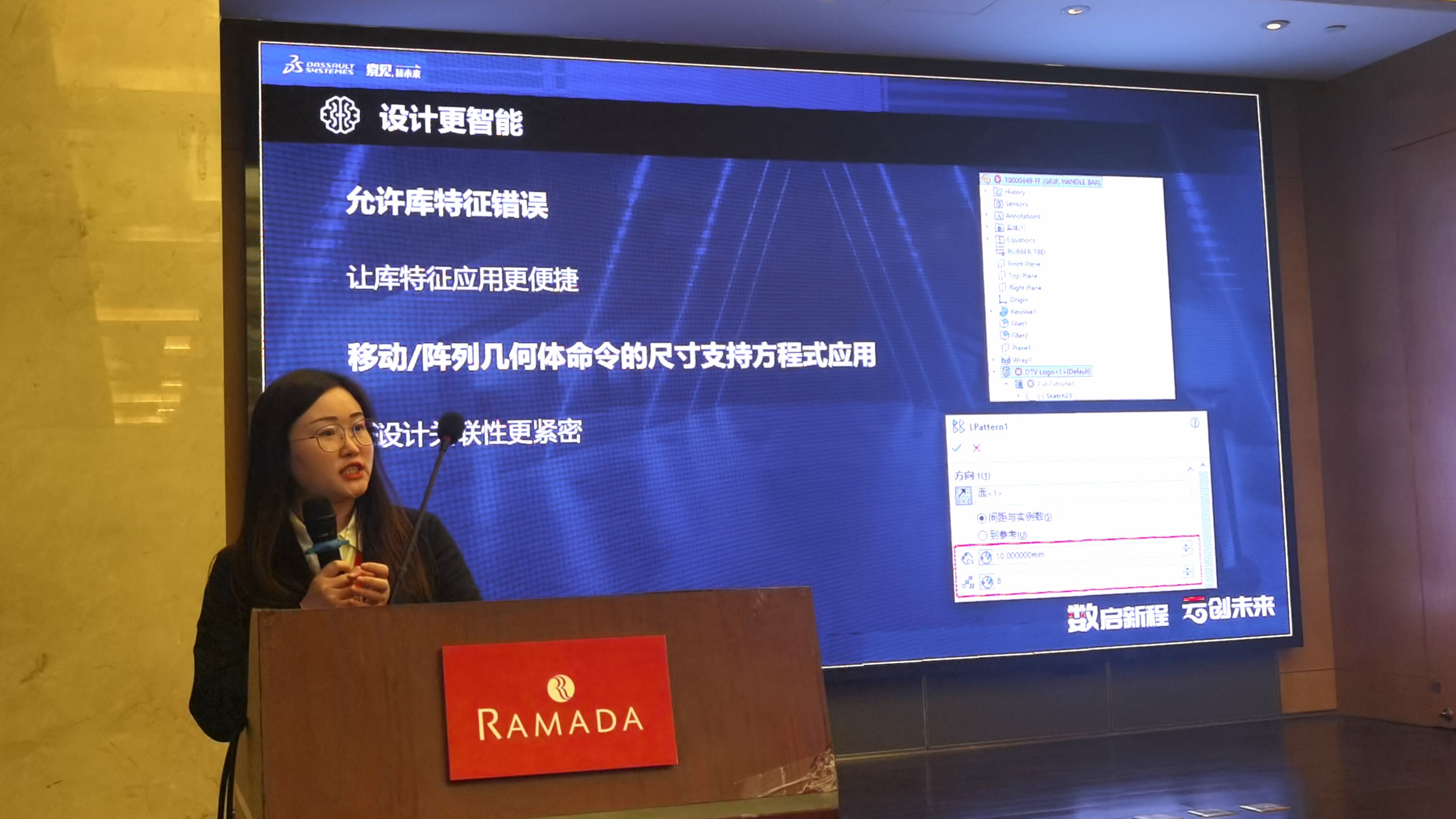 solidworks 2023新品发布会常州站 solidworks 2023新品发布会常州站