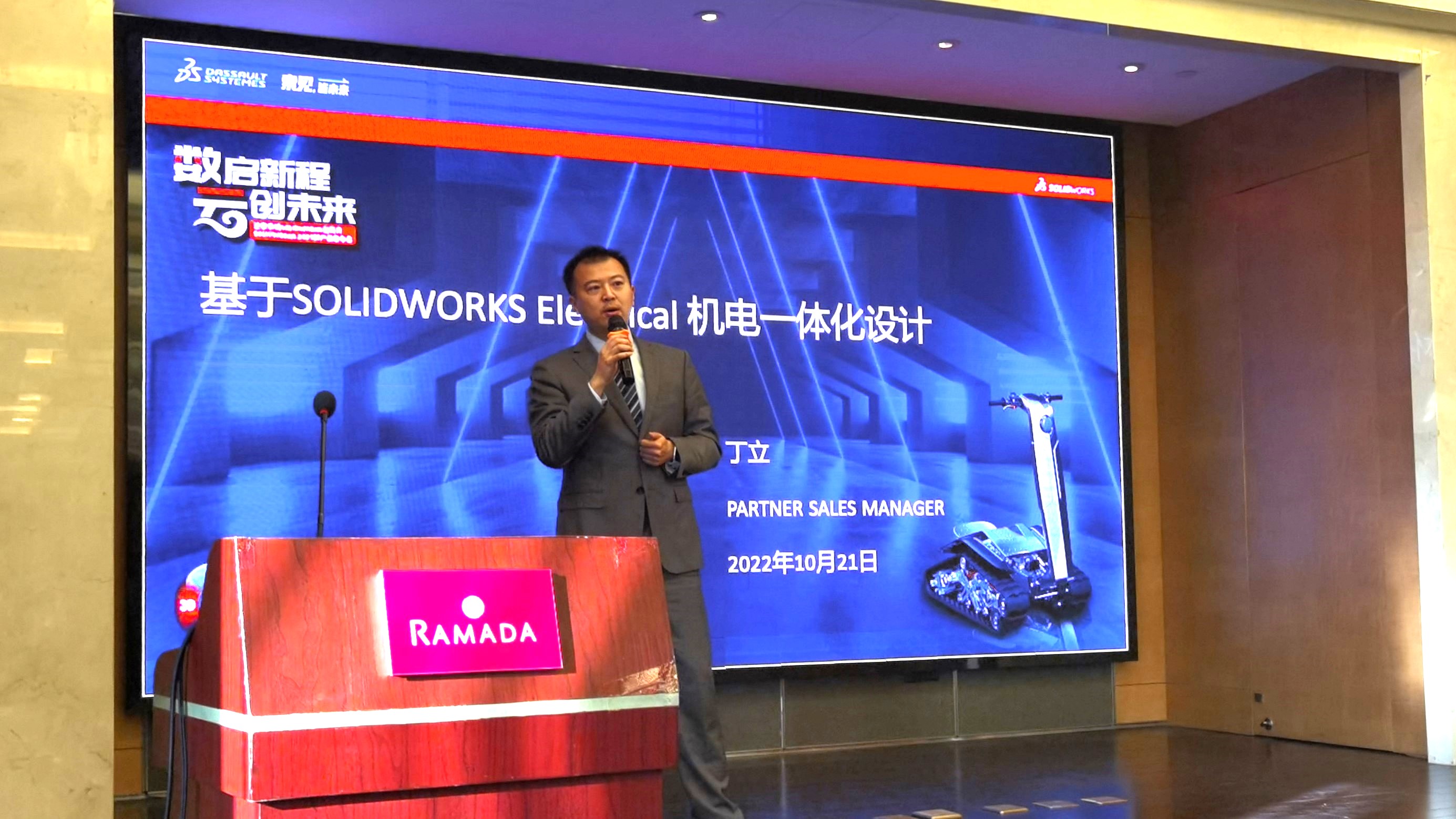 solidworks 2023新品发布会常州站 solidworks 2023新品发布会常州站