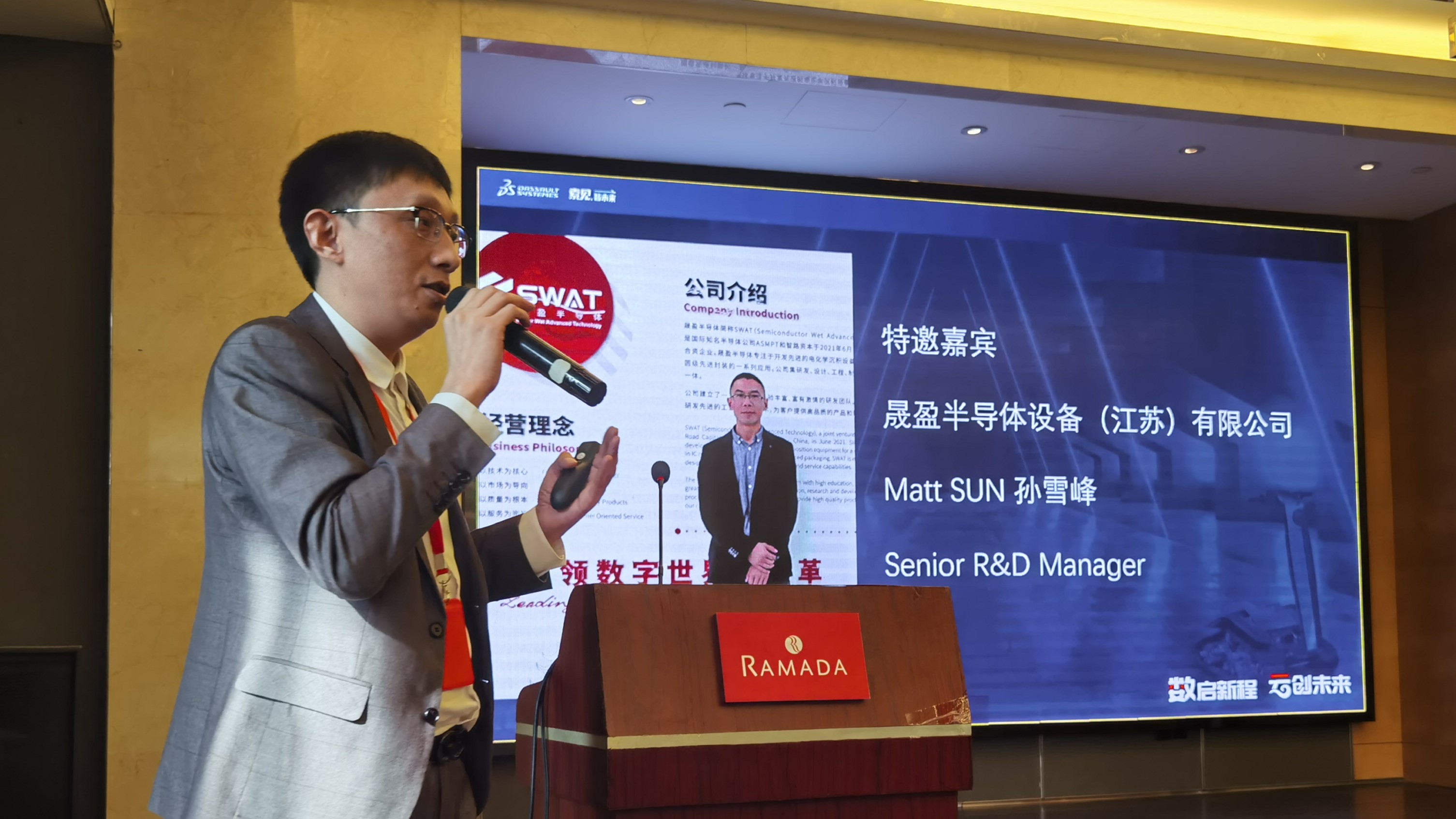 生信科技solidworks 2023新品发布会 生信科技solidworks 2023新品发布会