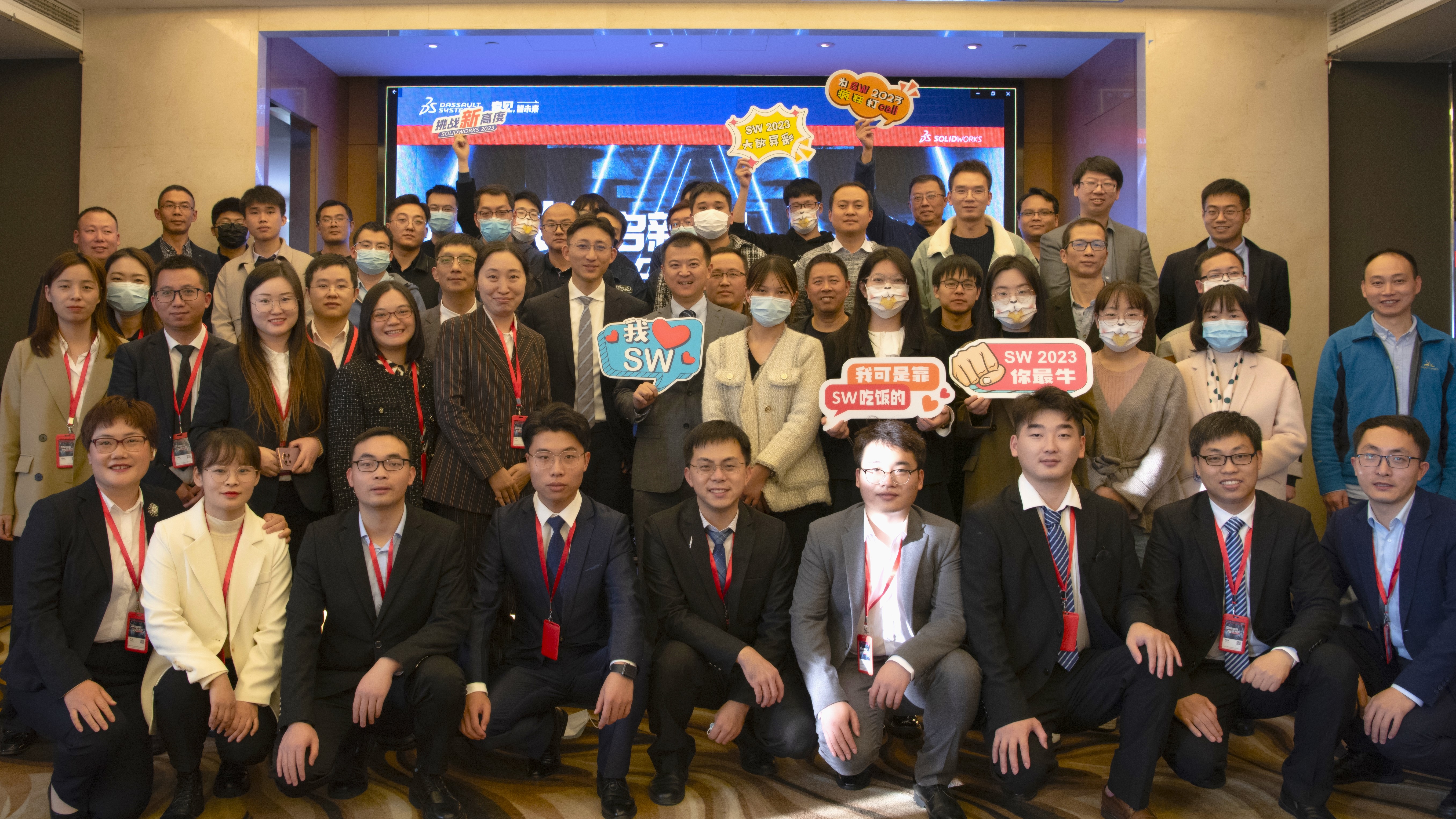 生信科技solidworks 2023新品发布会 生信科技solidworks 2023新品发布会