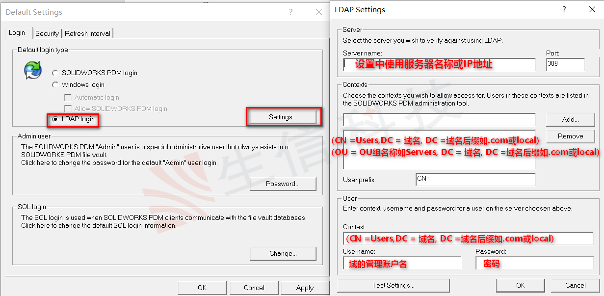 如何创建ldap登录类型