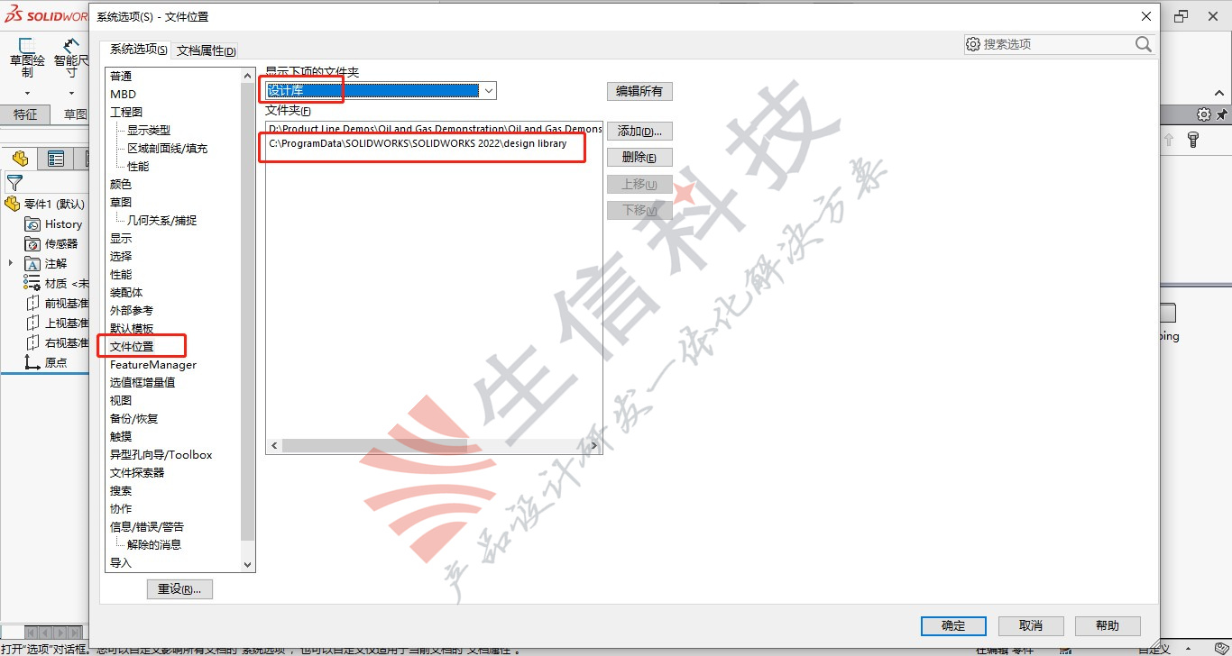 solidworks制作库特征