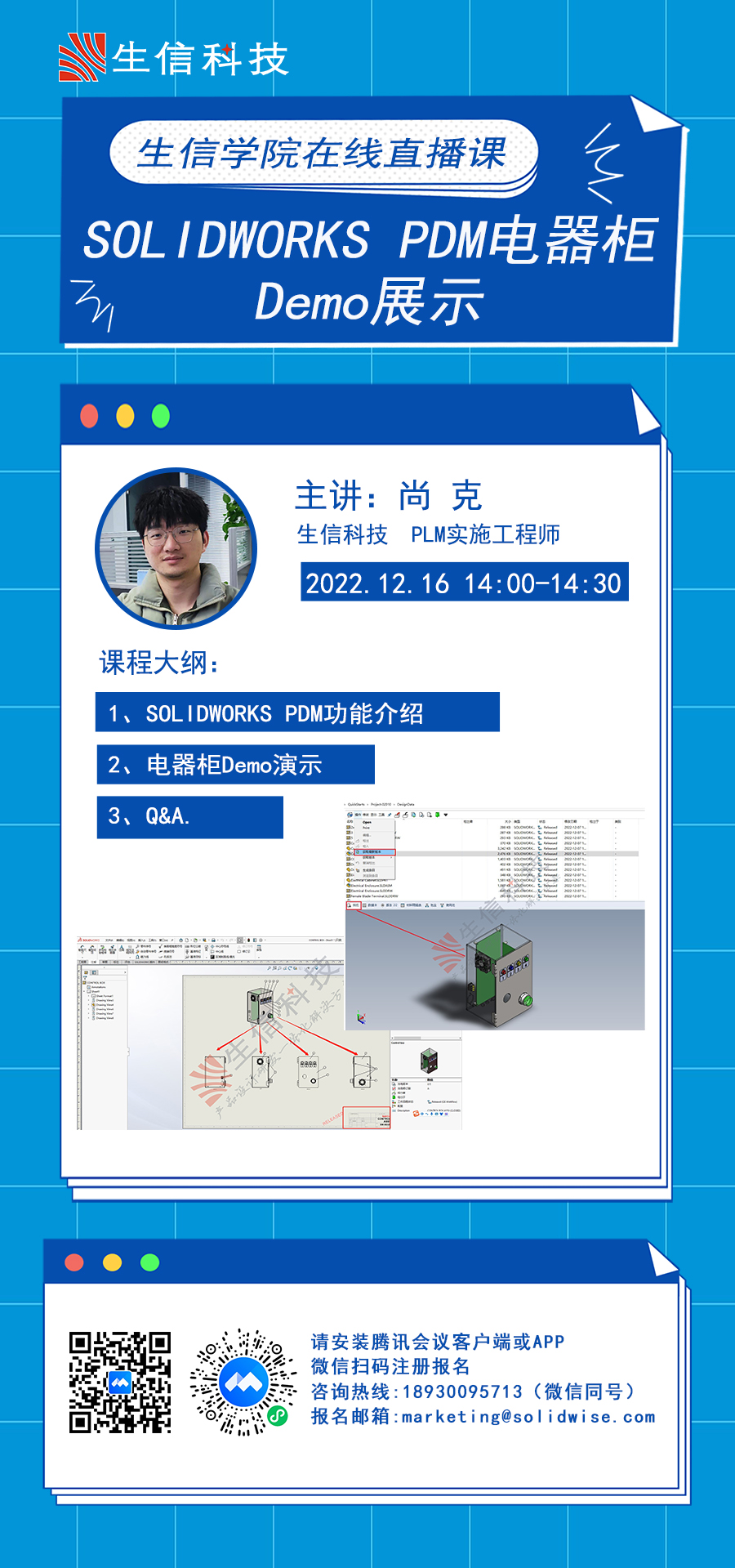 生信网络学院
