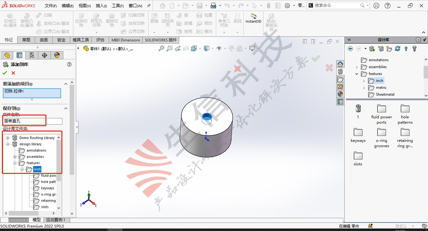 solidworks库特征