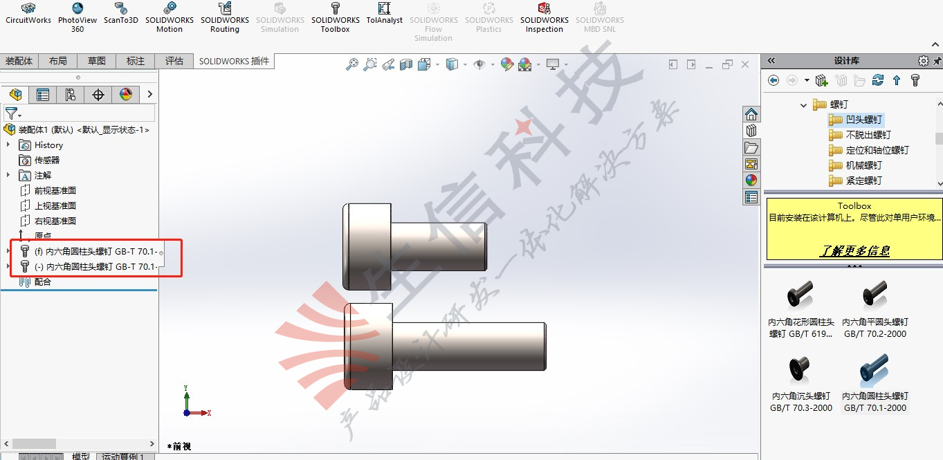 Toolbox零件