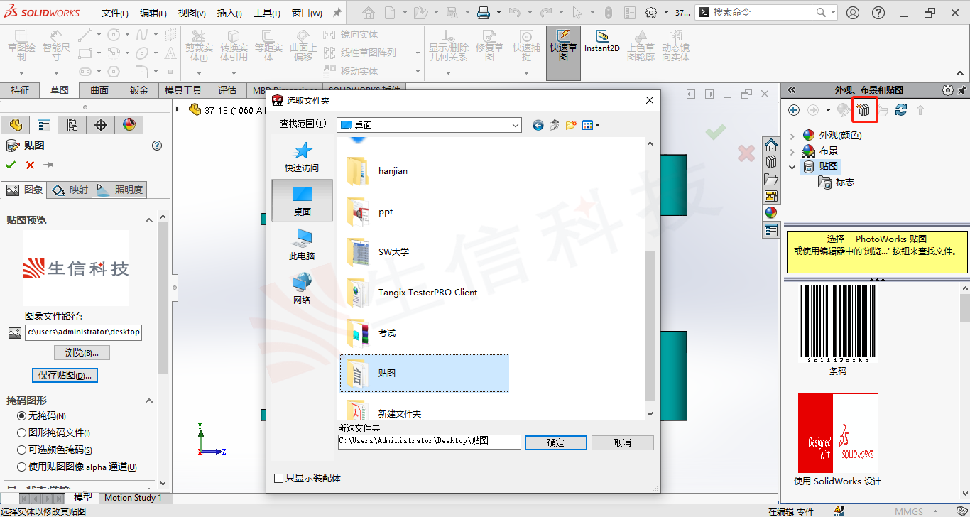 自定义贴图