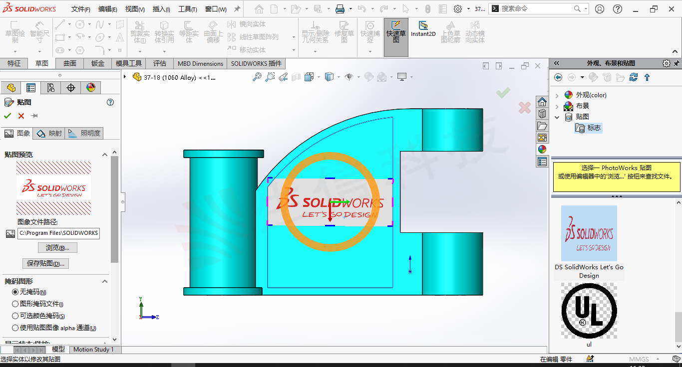 solidworks如何添加自定义贴图