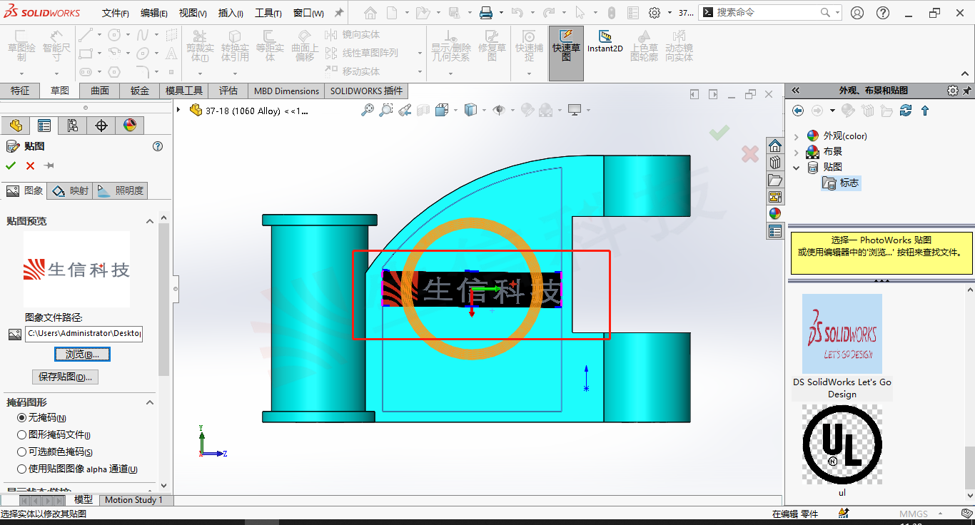 solidworks如何添加自定义贴图