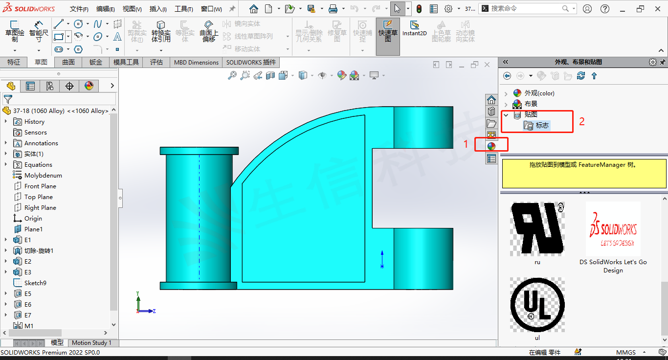 solidworks如何添加自定义贴图