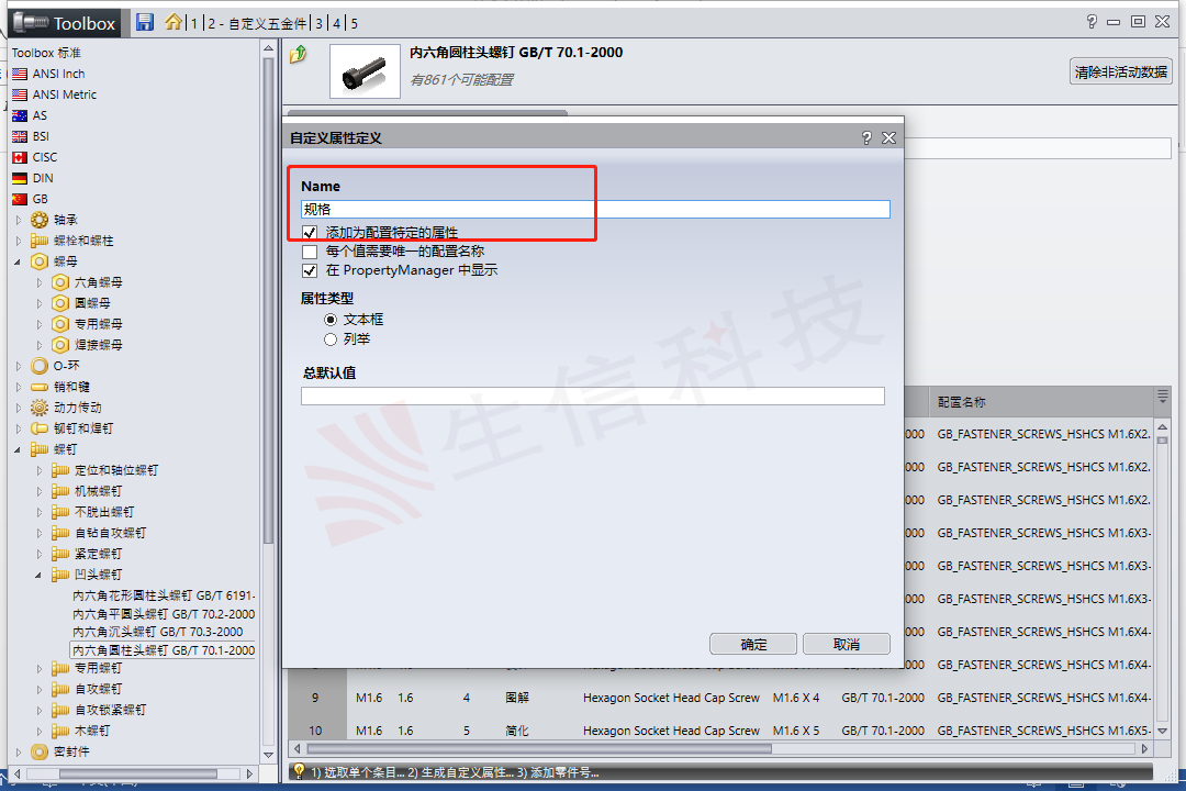 toolbox如何设置中文