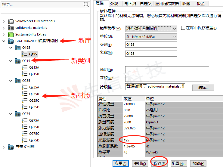 自定义材质库