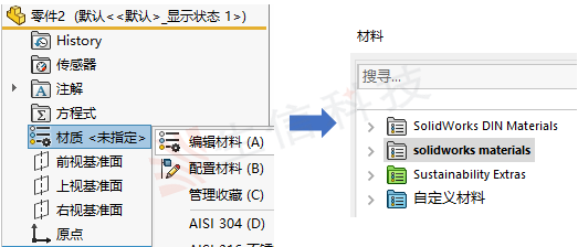 solidworks自定义材质库