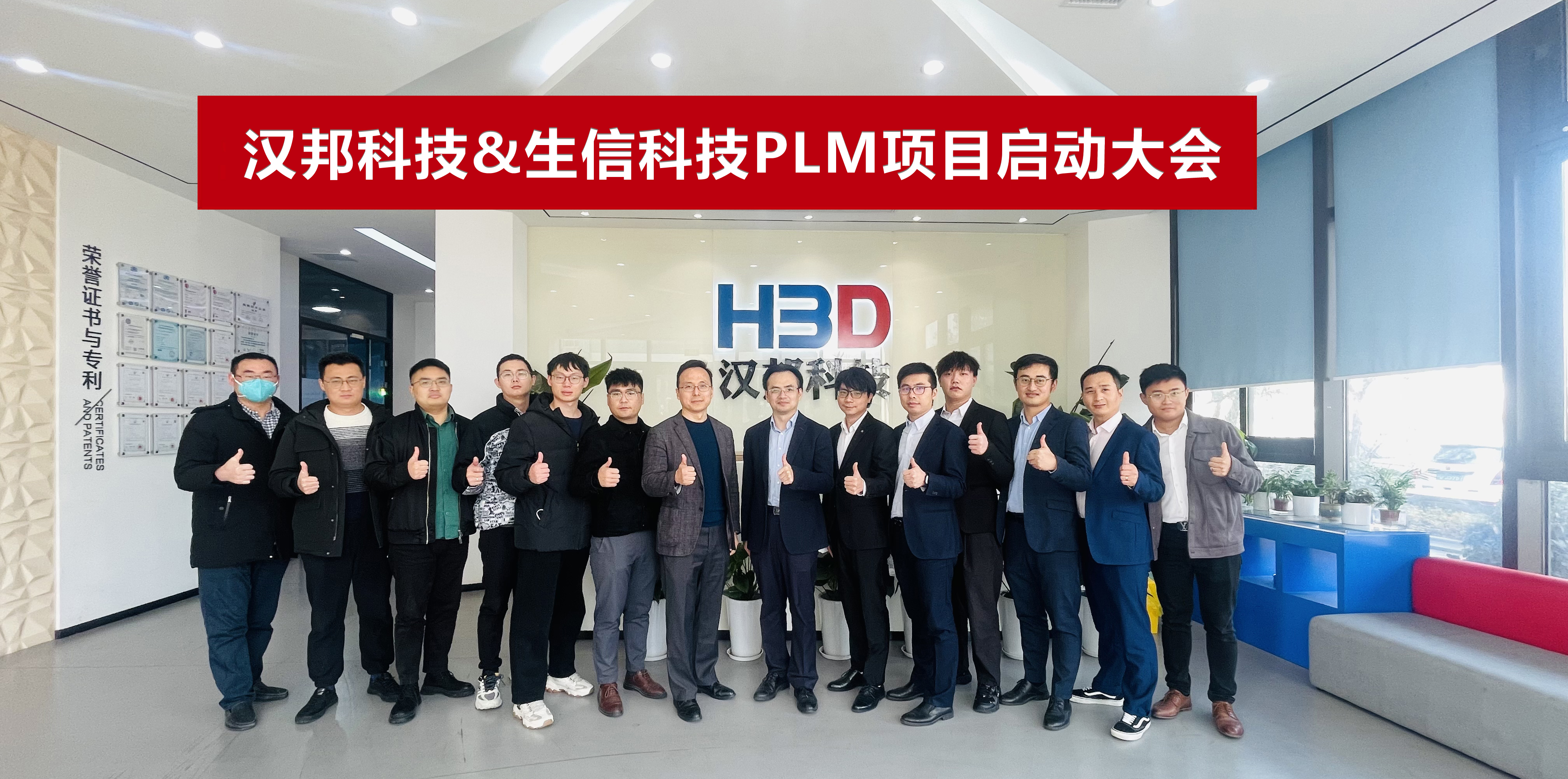 汉邦科技