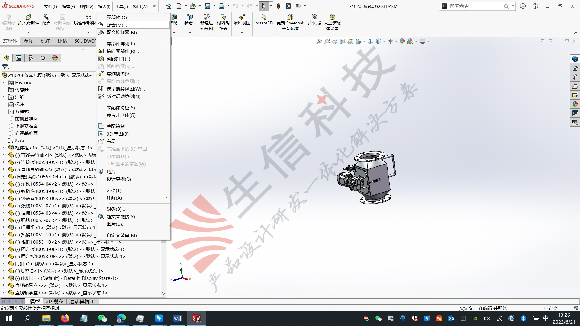 使用配合控制器制作动画