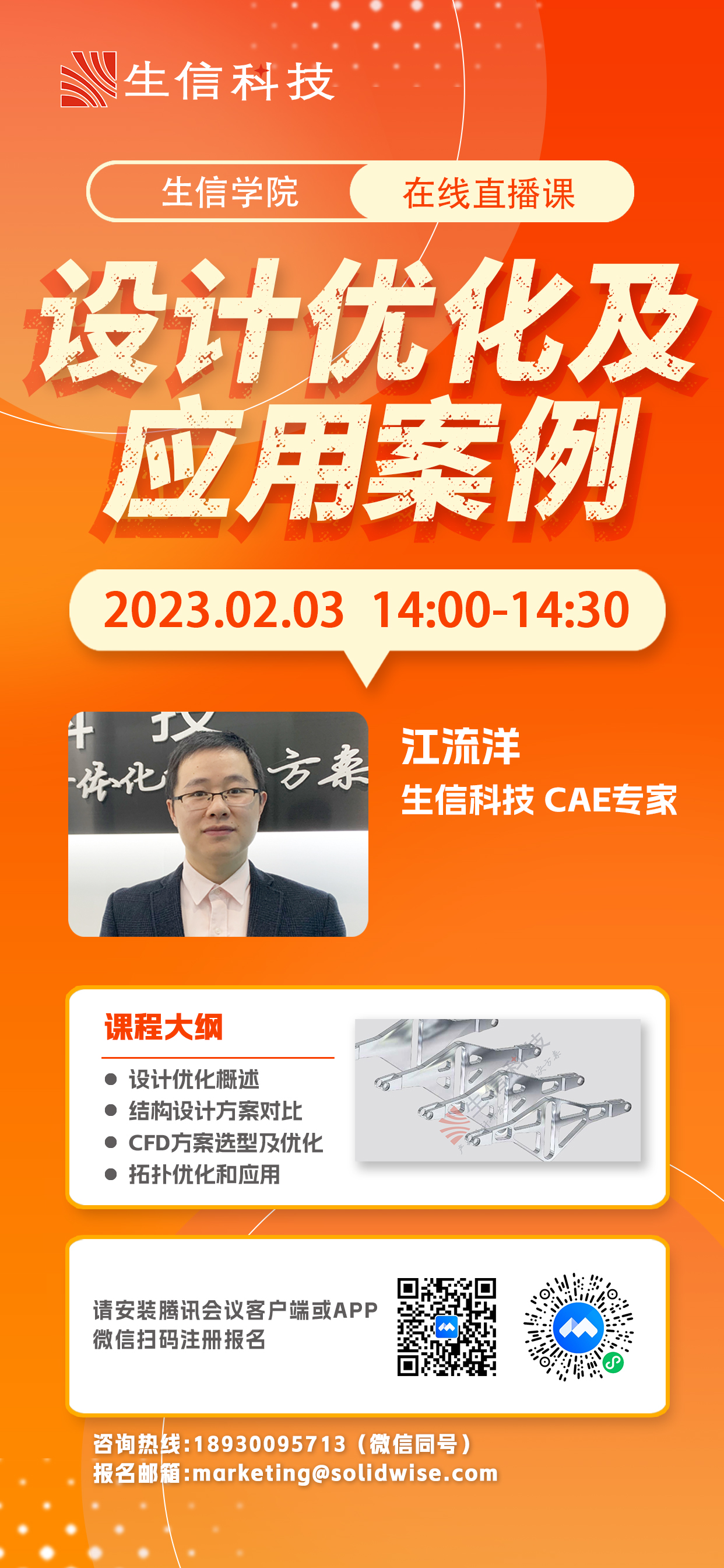 结构设计