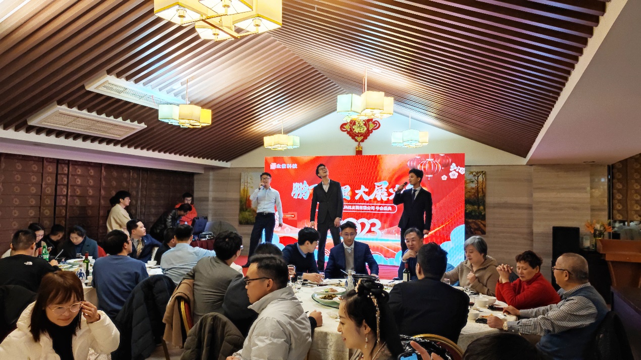 生信科技年会盛典圆满举行 生信科技年会盛典圆满举行
