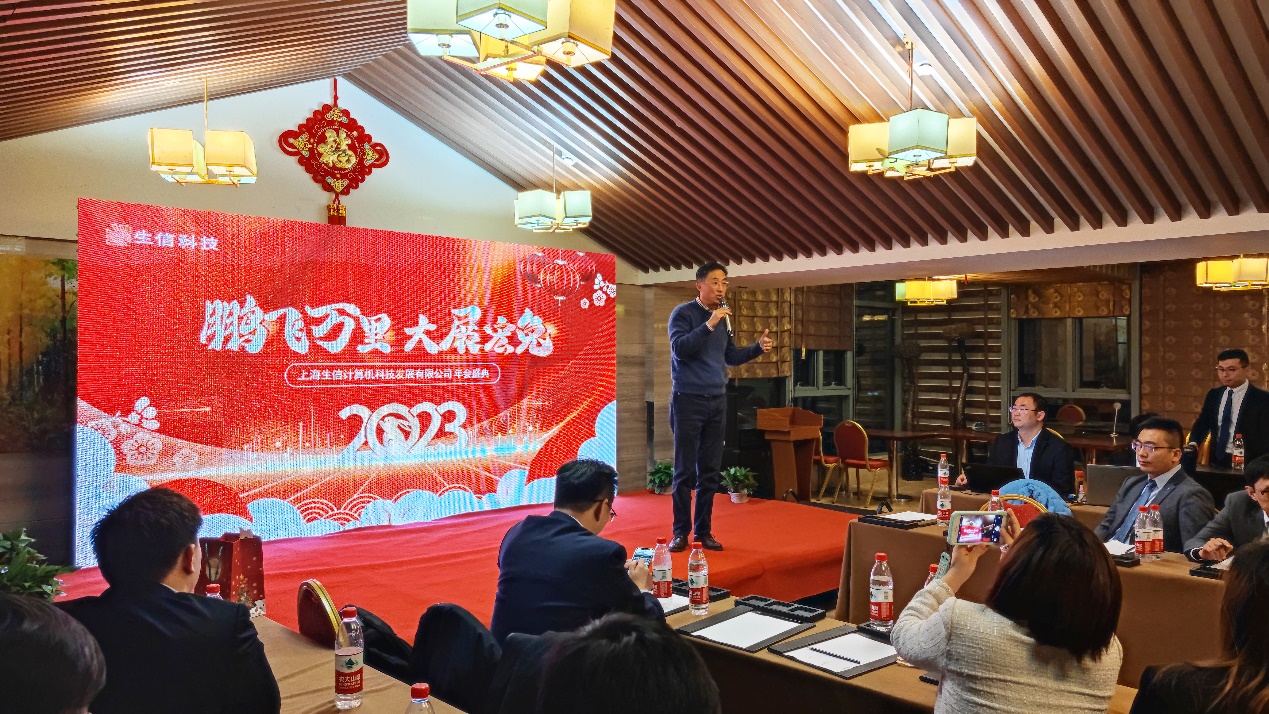 生信科技年会盛典圆满举行 生信科技年会盛典圆满举行
