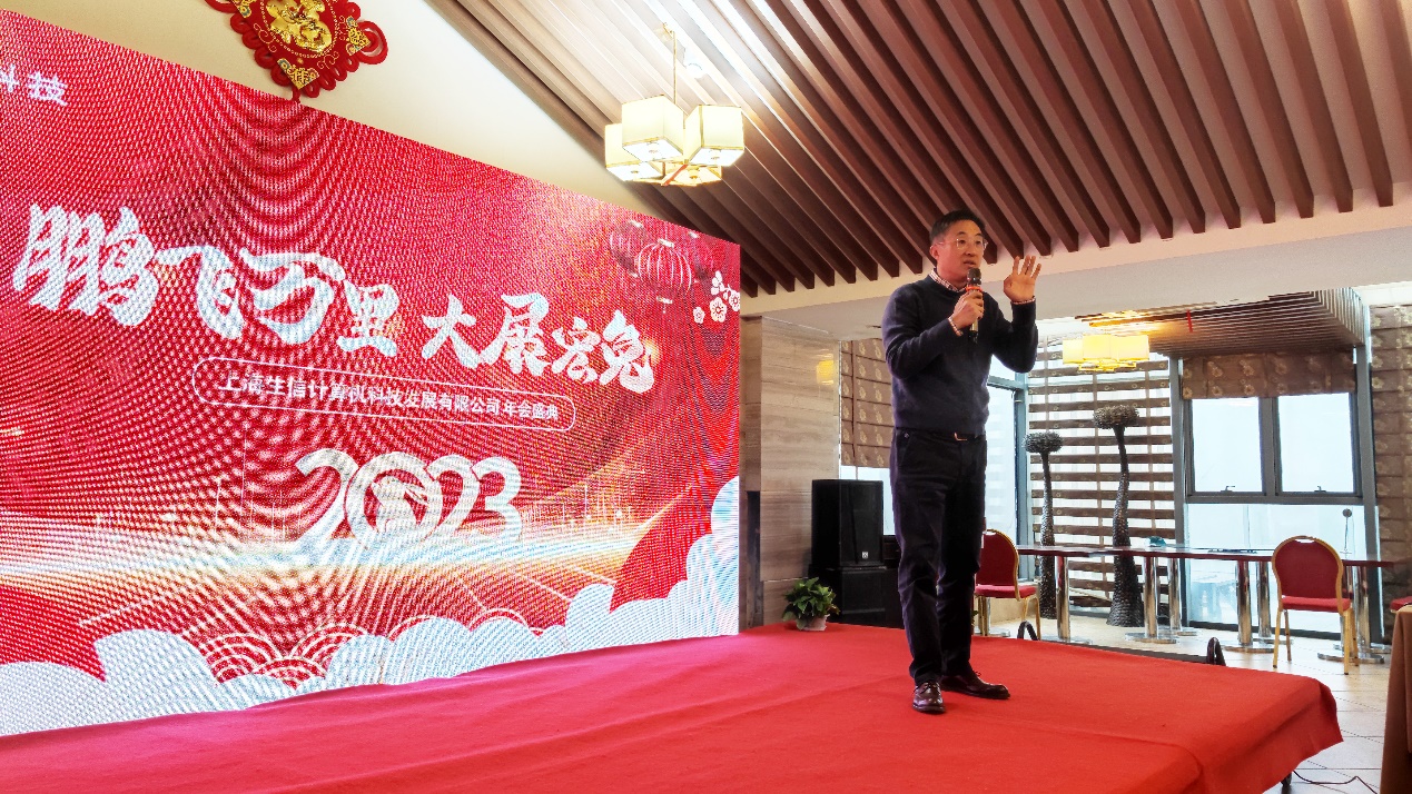 生信科技年会 生信科技年会