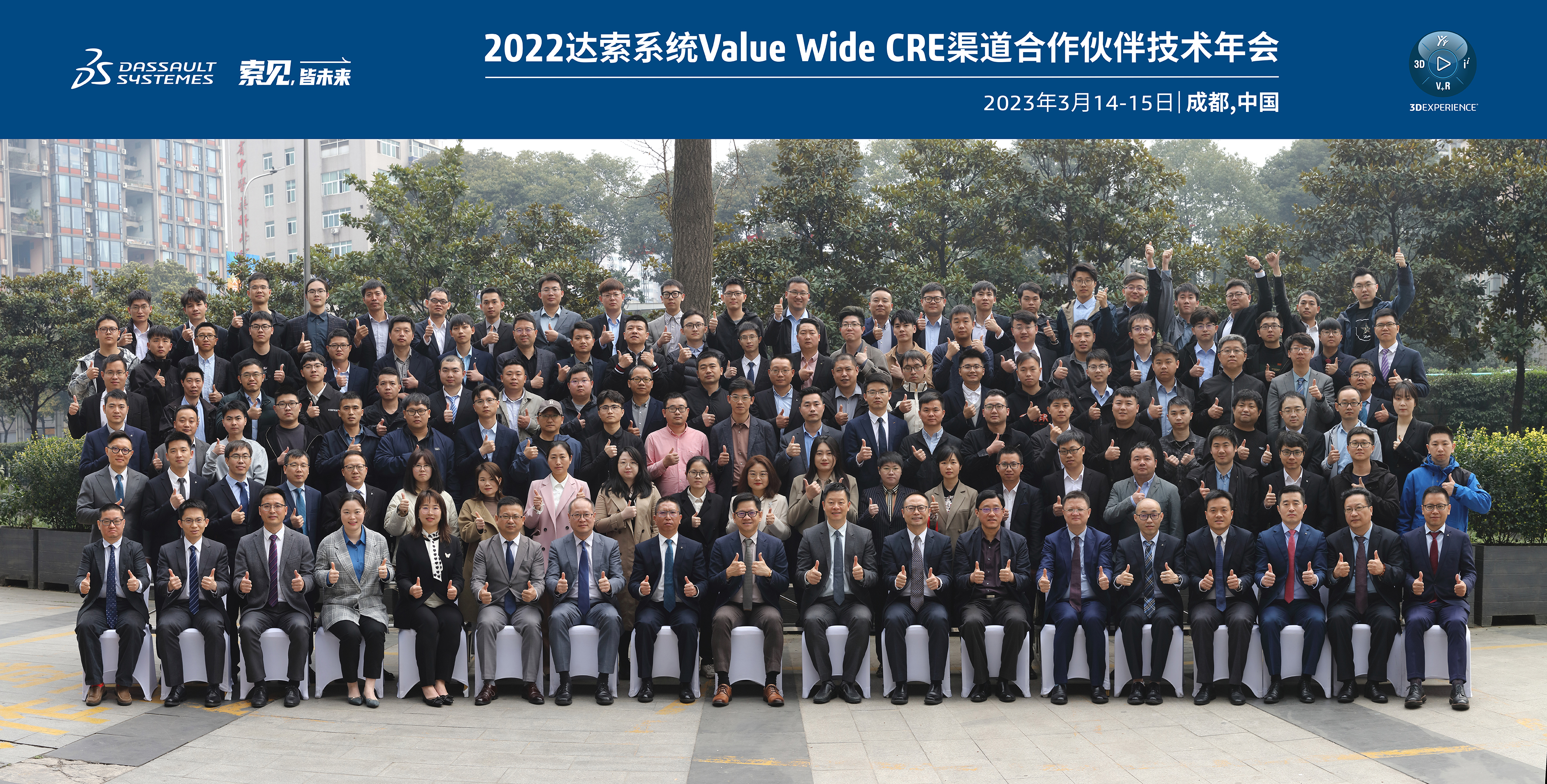 达索系统solidworks技术年会 达索系统solidworks技术年会
