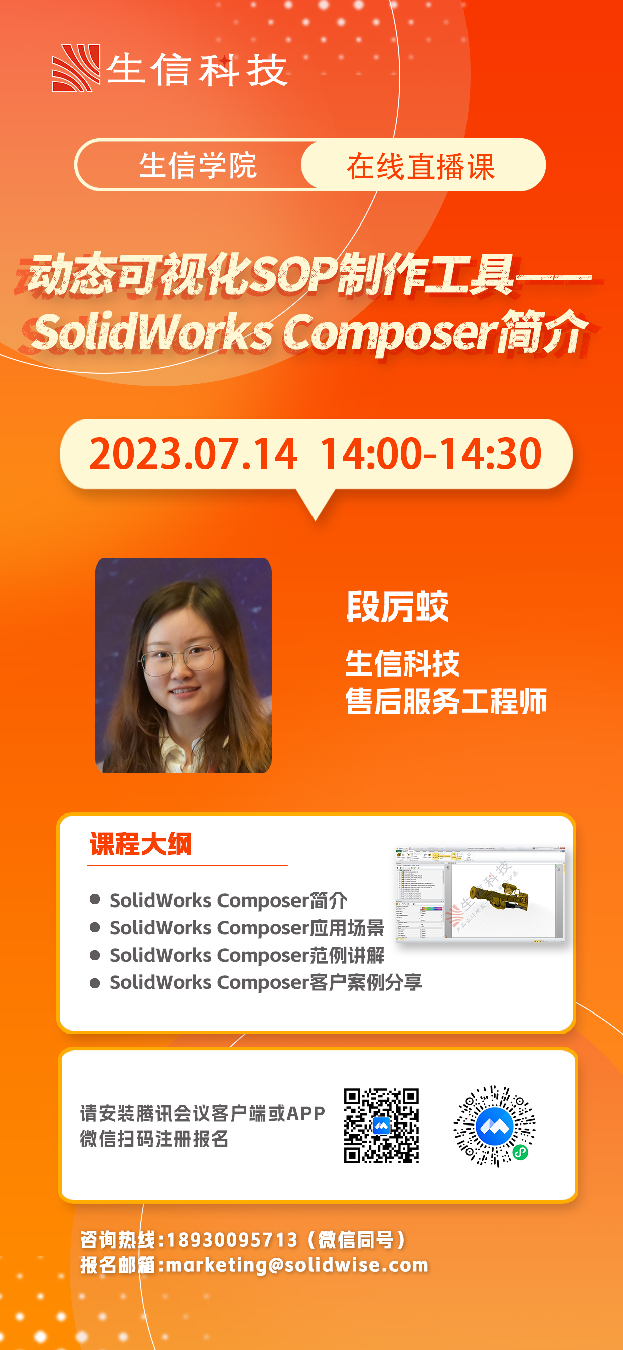 composer