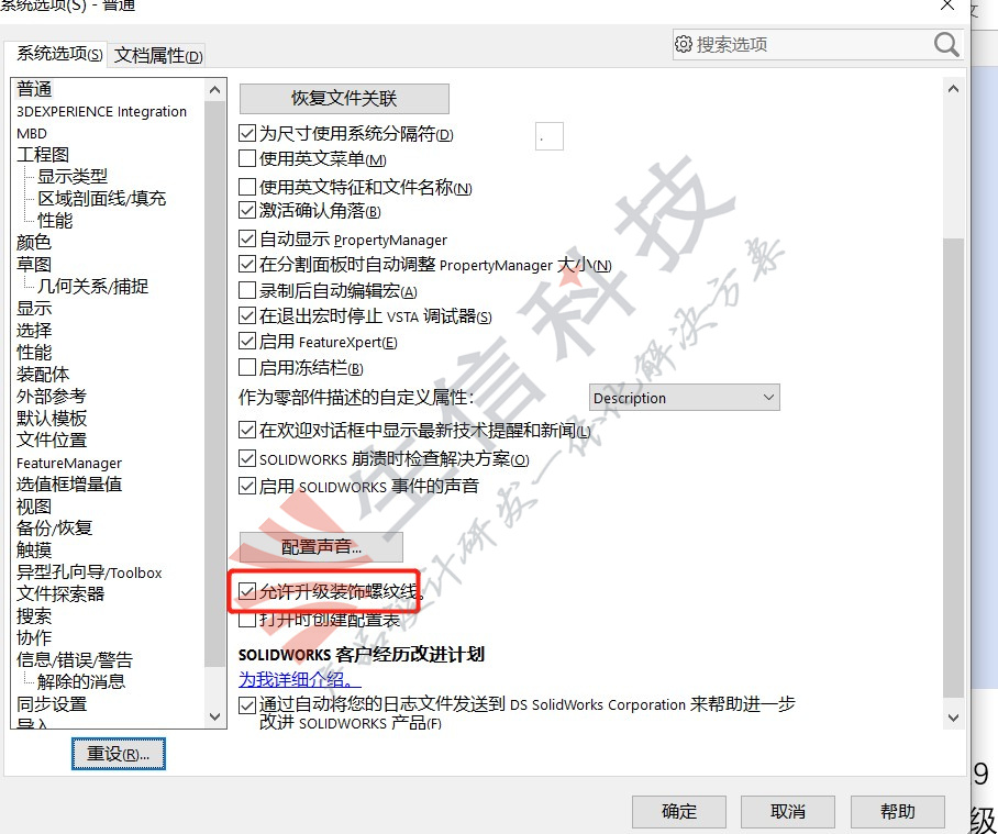 如何显示装饰螺纹线