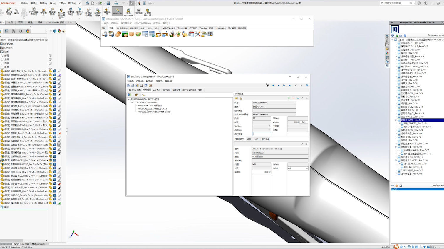 solidworks解决方案 solidworks解决方案