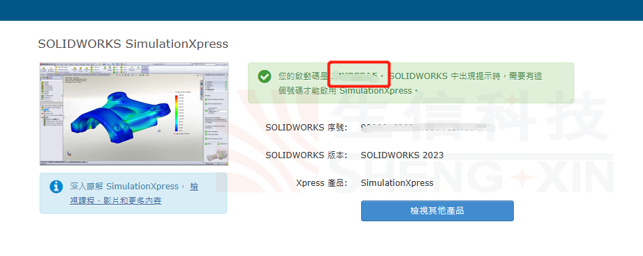 solidworks