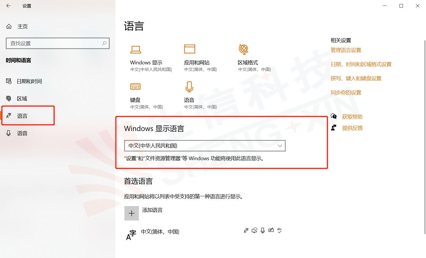 solidworks更改界面语言操作
