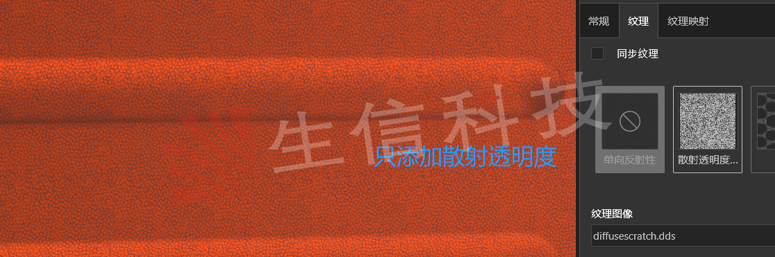 visualize自定义外观材质