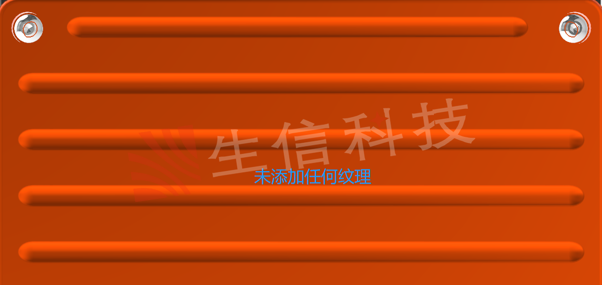 自定义外观材质
