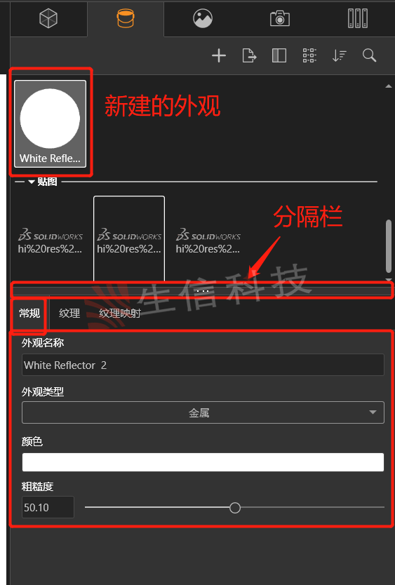 自定义外观材质