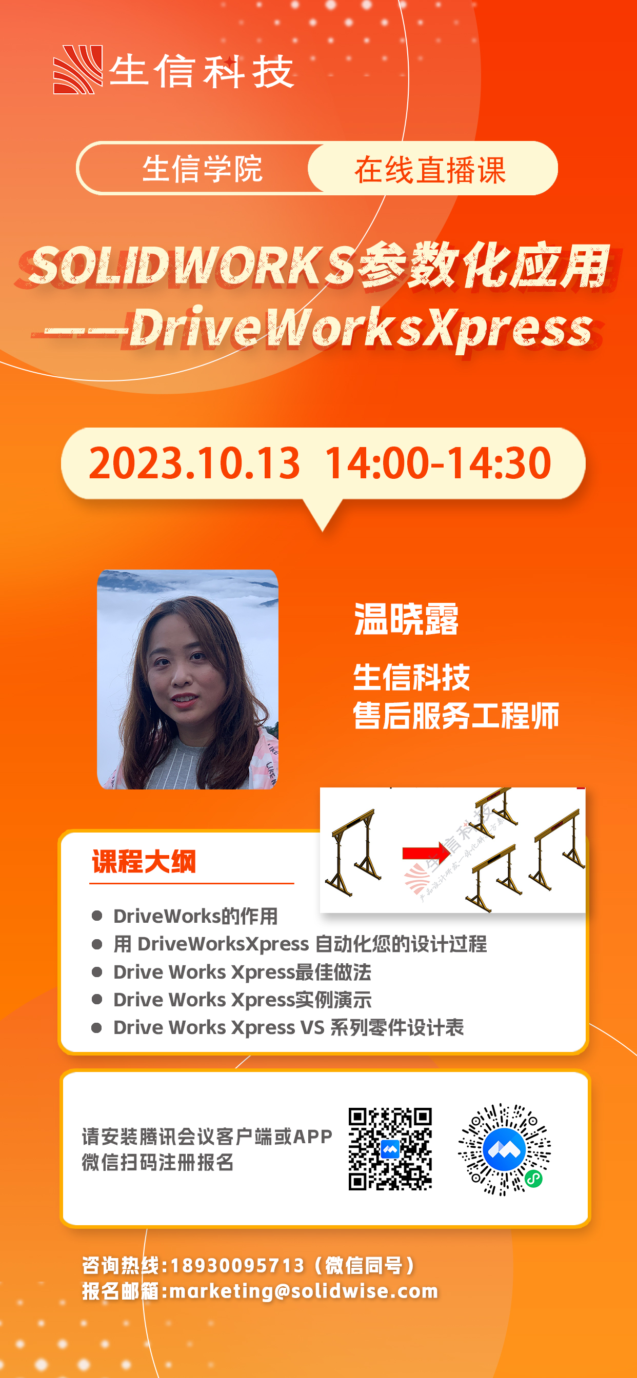 solidworks参数化应用
