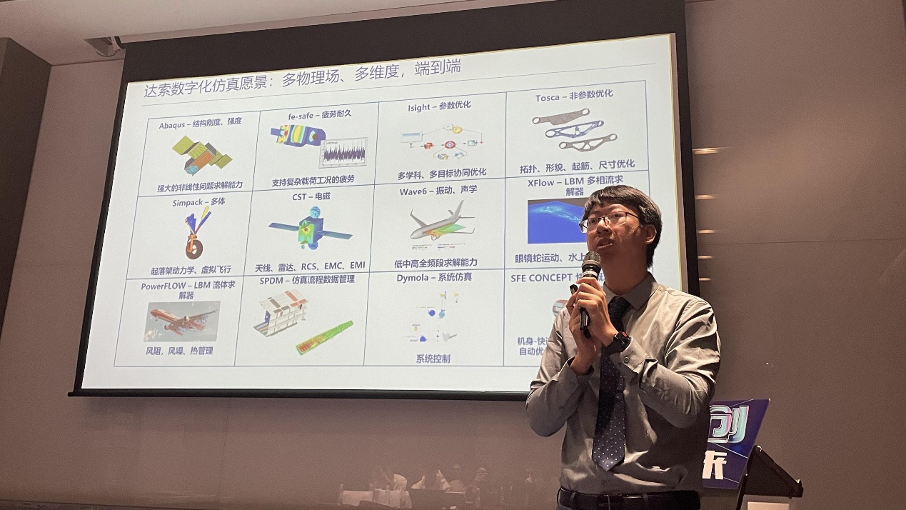 solidworks 2024新产品发布会在嘉兴站 solidworks 2024新产品发布会在嘉兴站