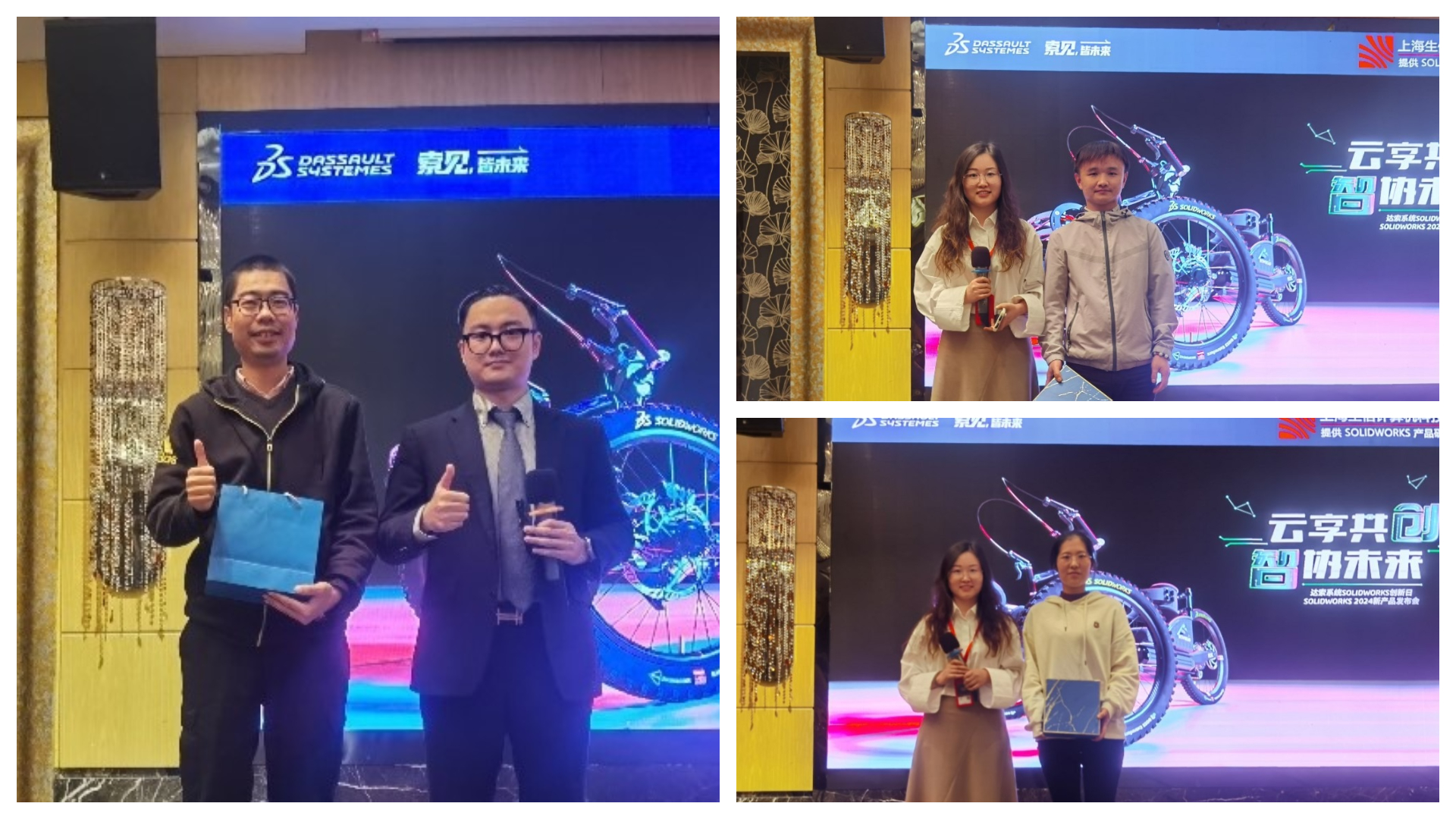 solidworks新产品发布会 solidworks新产品发布会