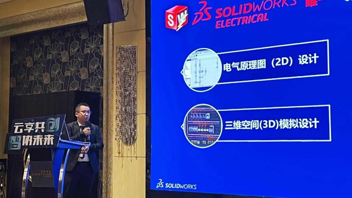 solidworks创新日 solidworks创新日