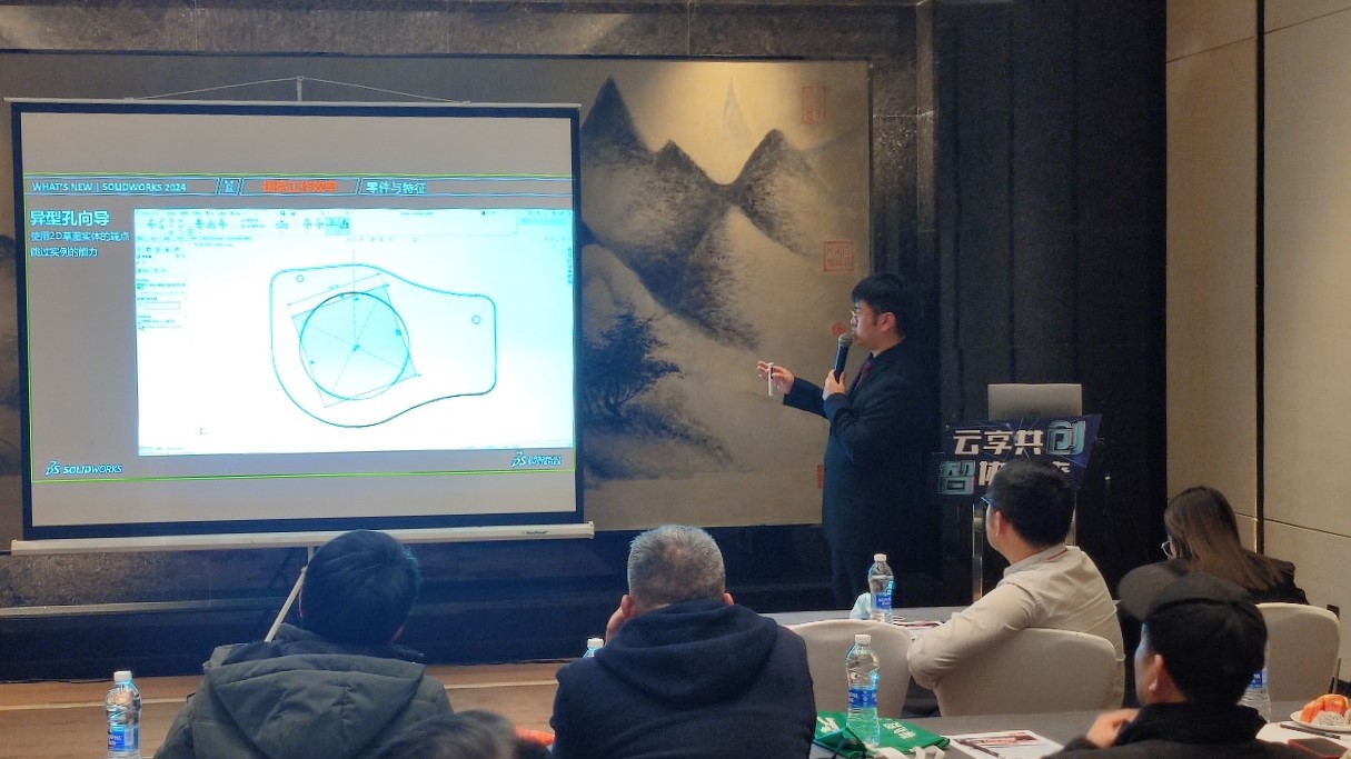 solidworks新产品发布会