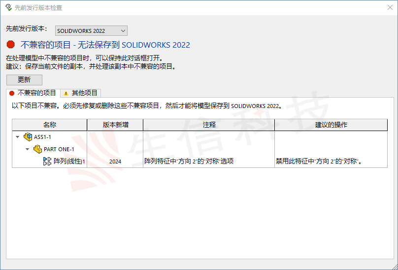 solidworks pack and go功能