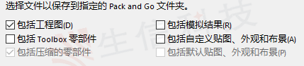 solidworks pack and go功能