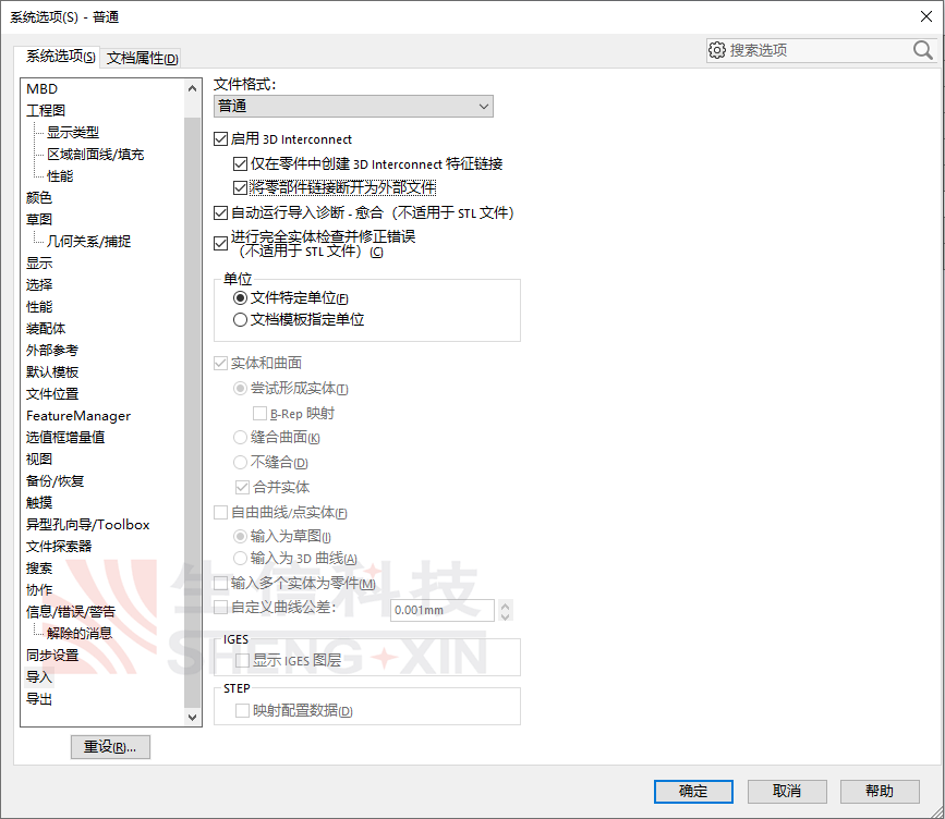 3d interconnect快速导入第三方三维数模