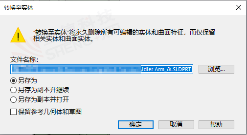 移除零件所有特征